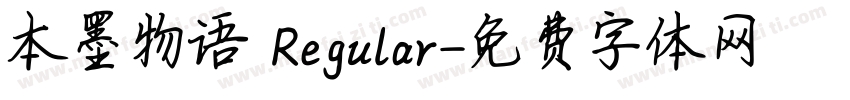 本墨物语 Regular字体转换